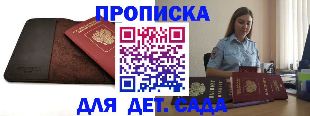 прописка поиск в Торжоке